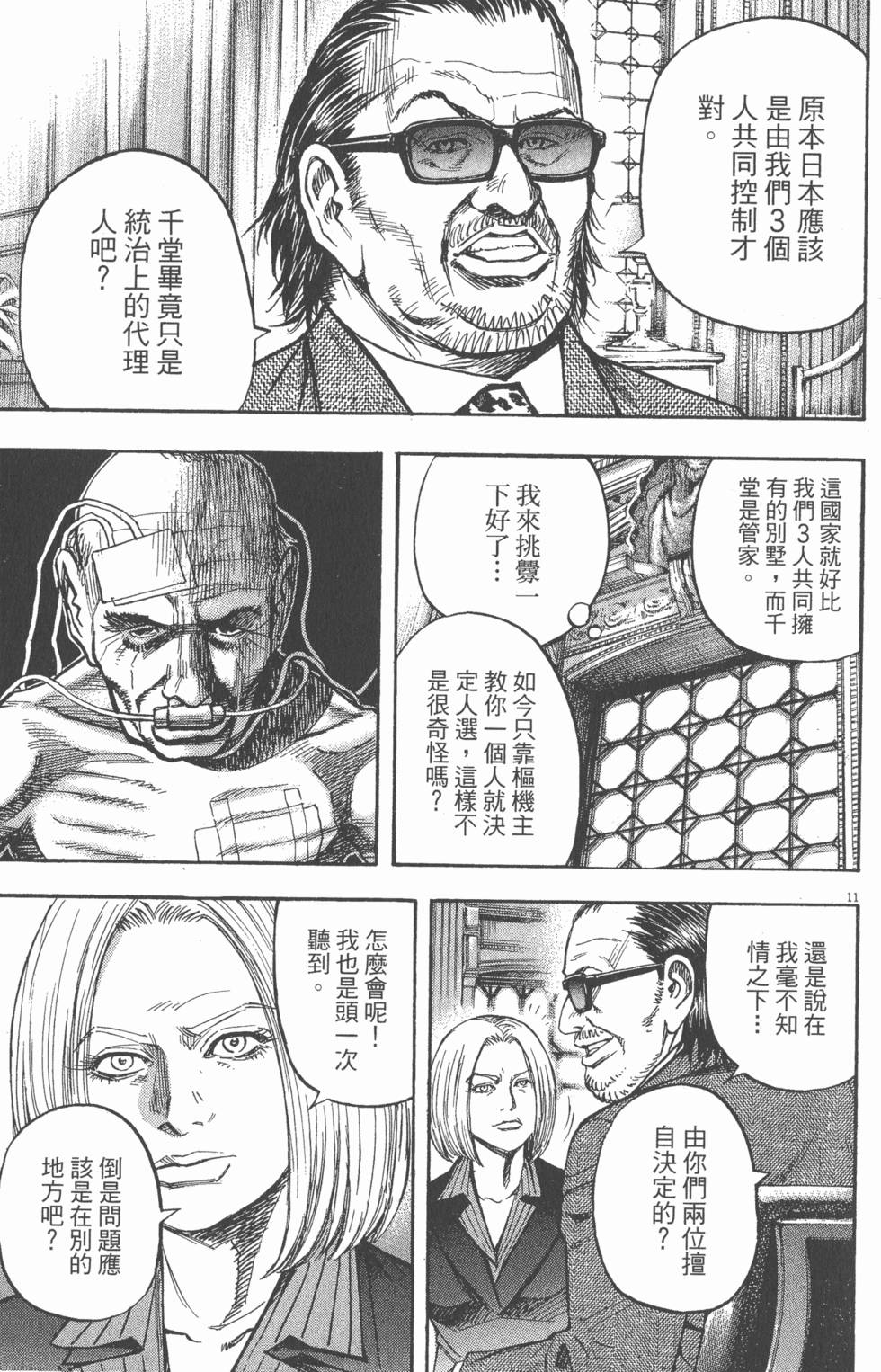 第51页