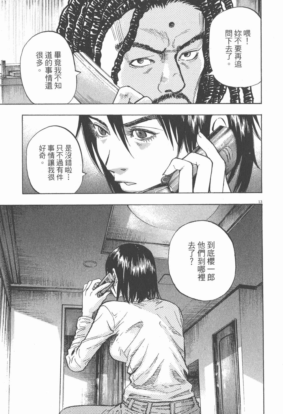第71页