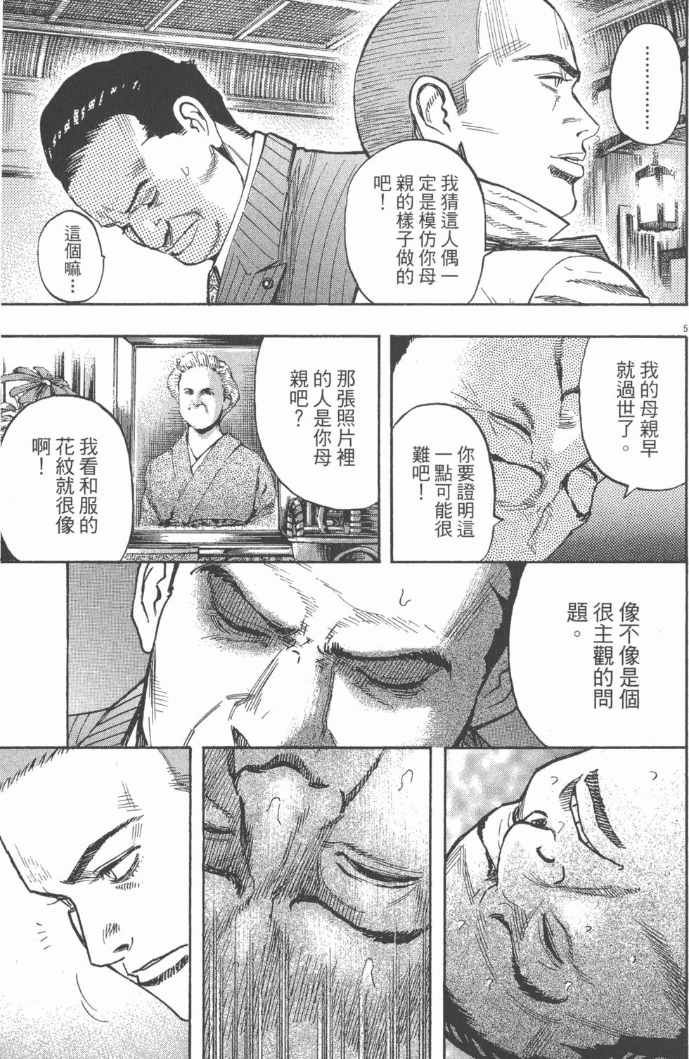 第99页