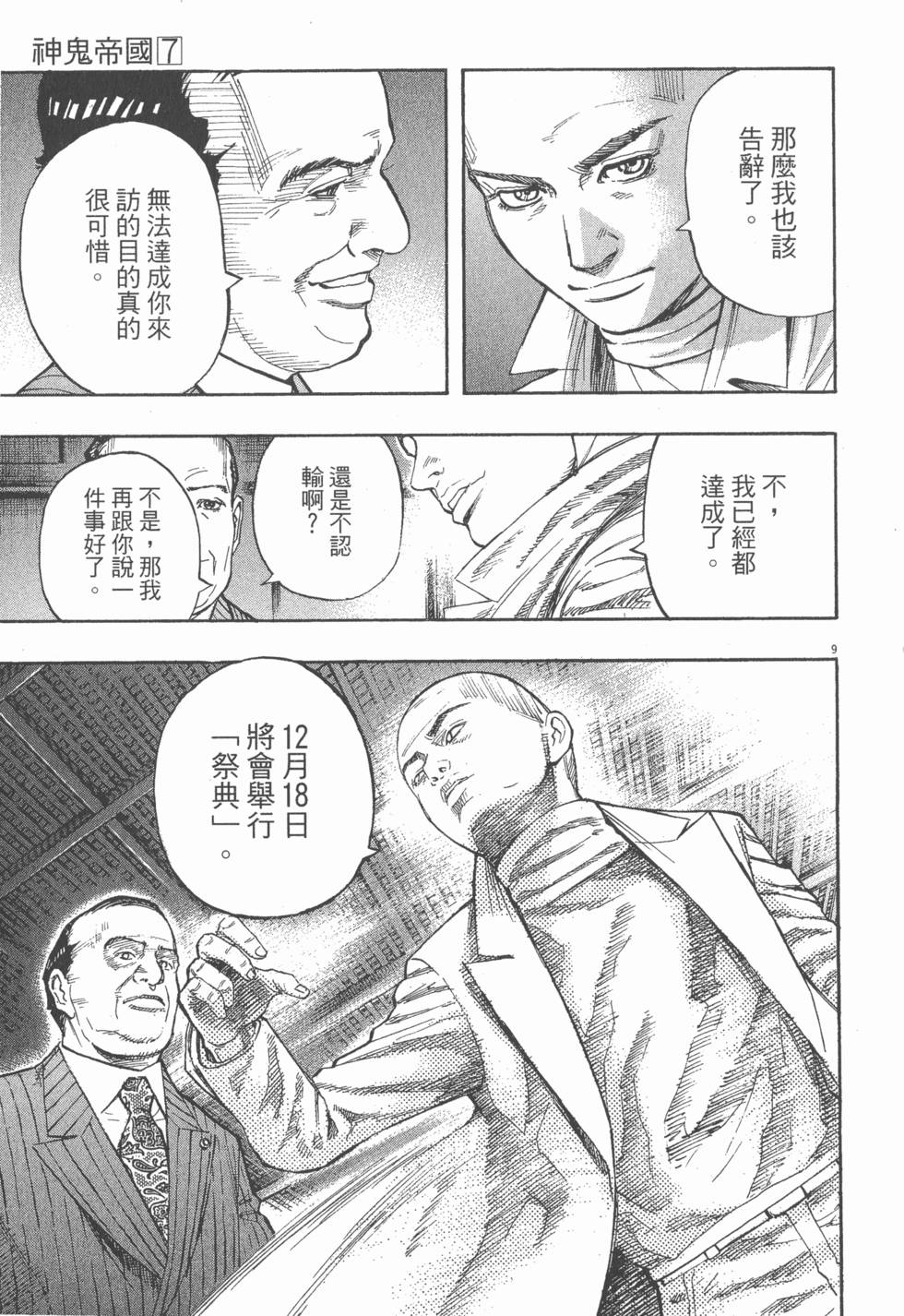第103页