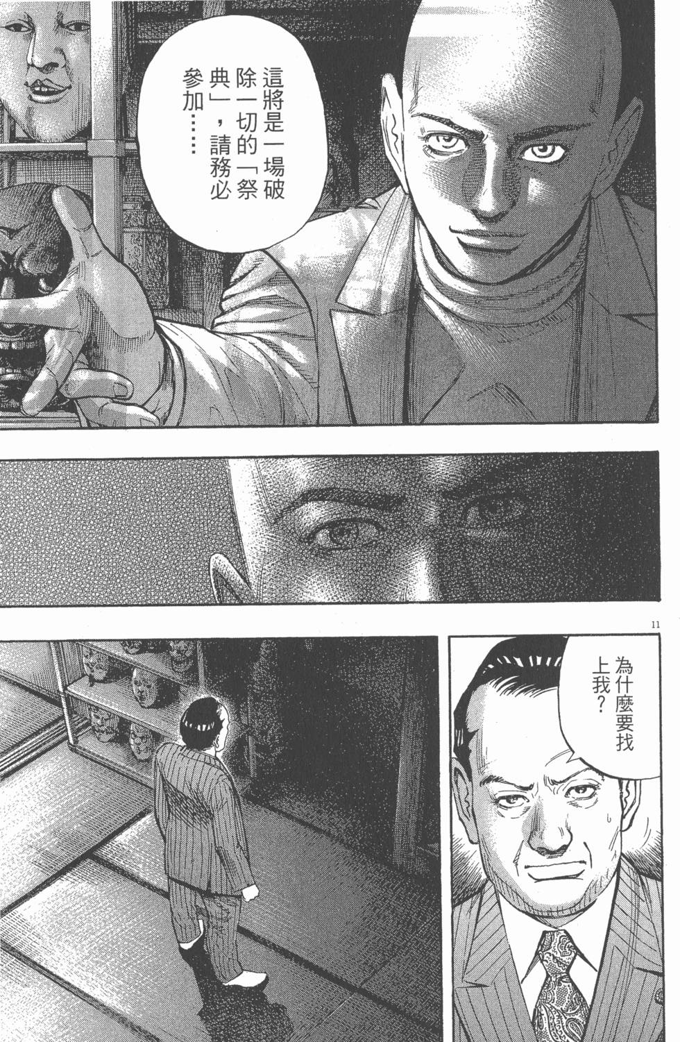第105页