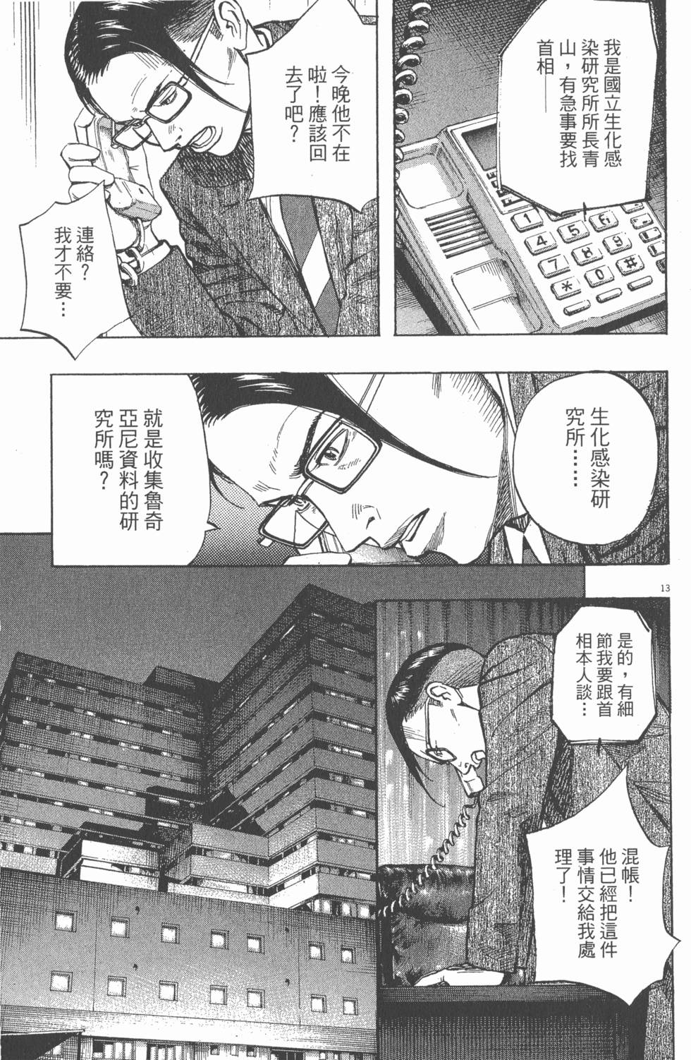 第107页