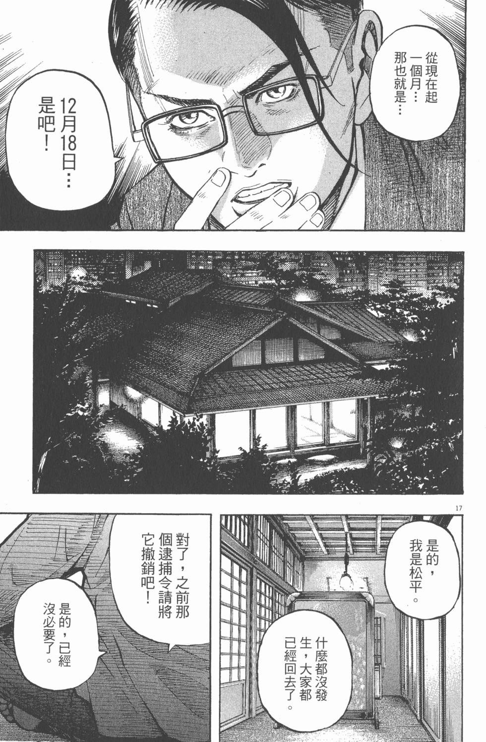 第111页