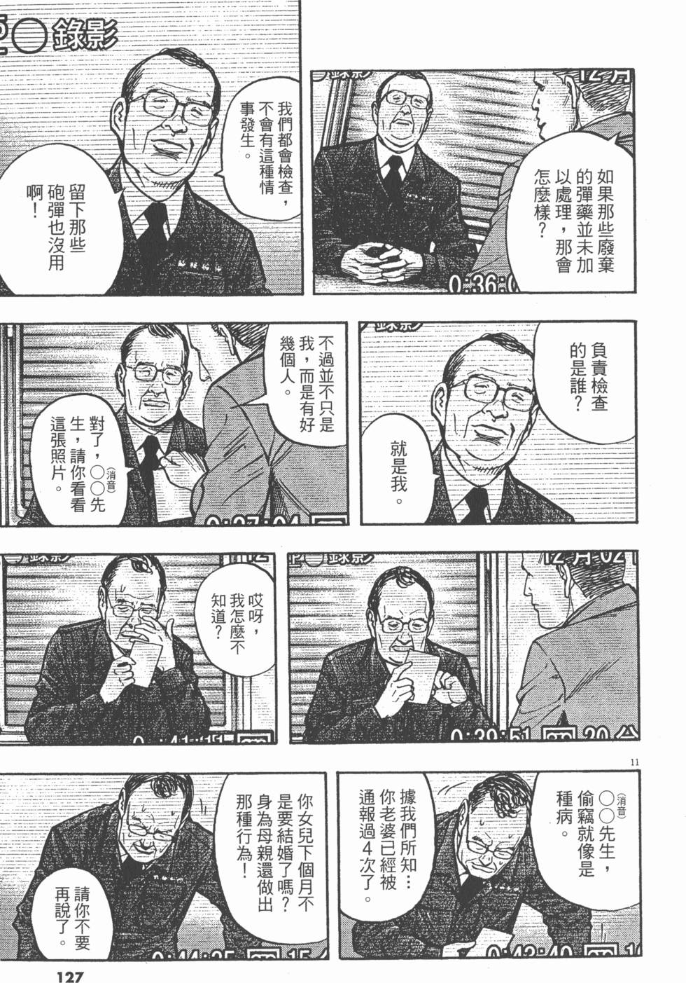 第123页