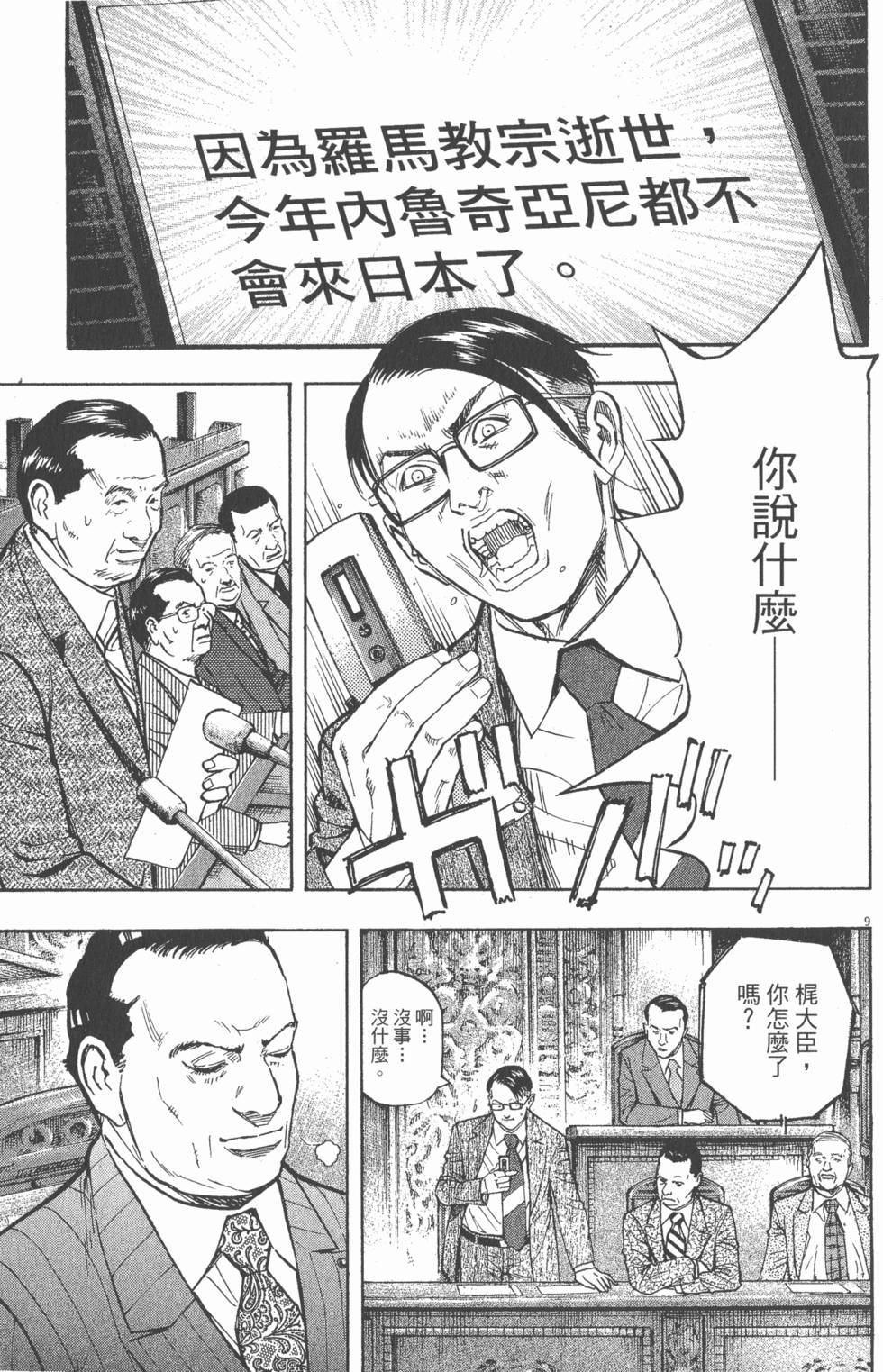 第139页