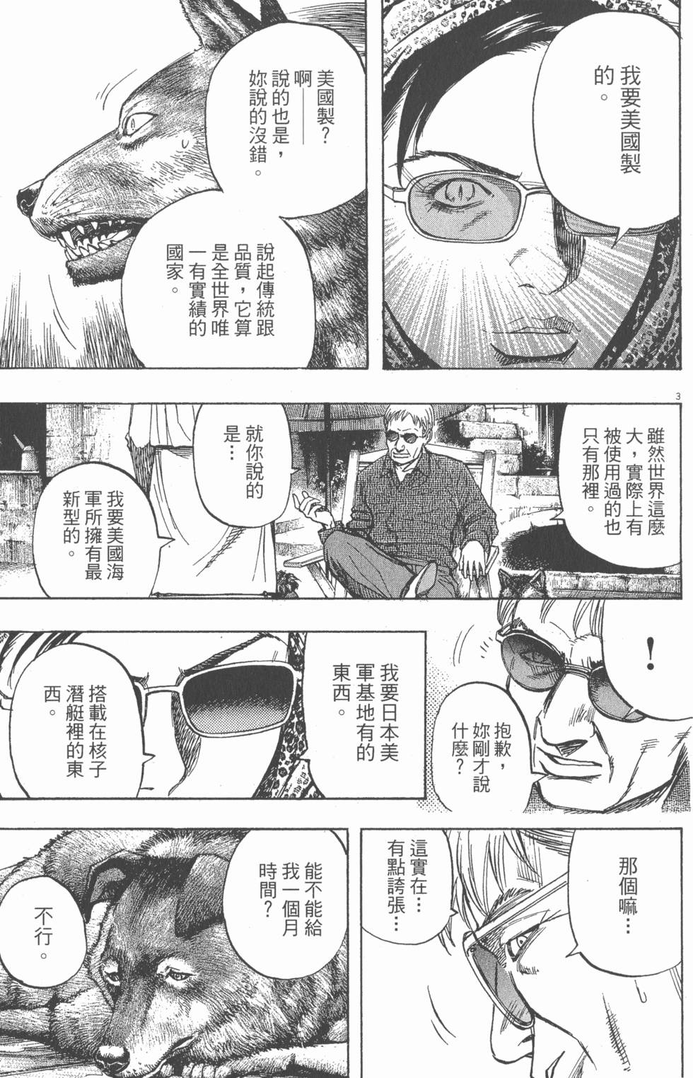 第151页