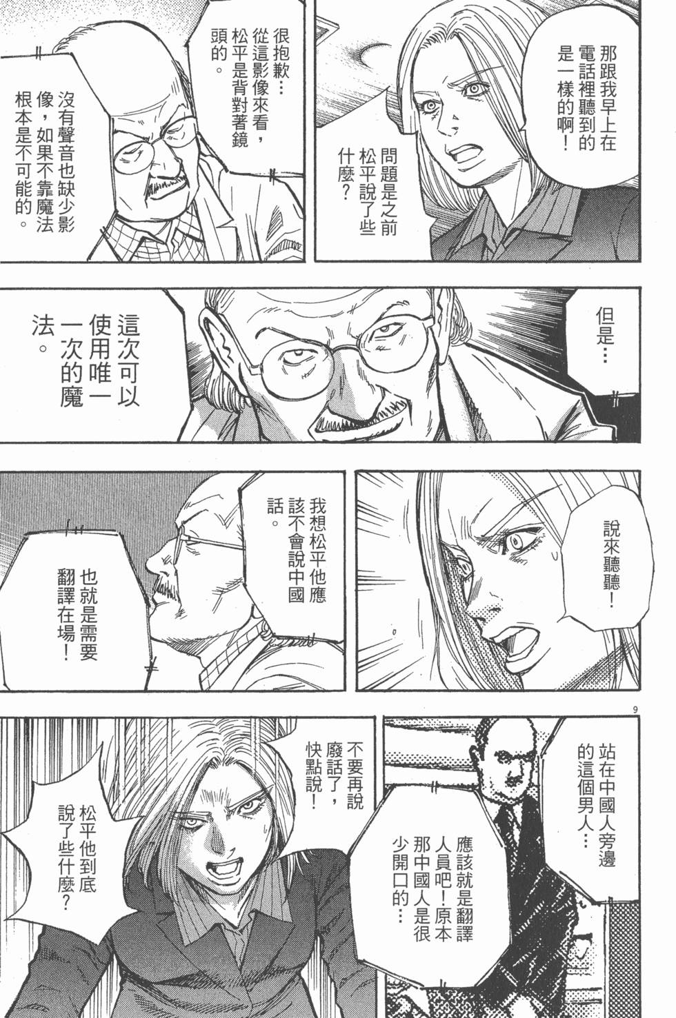第193页