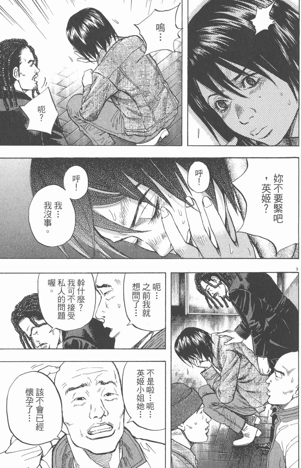 第49页