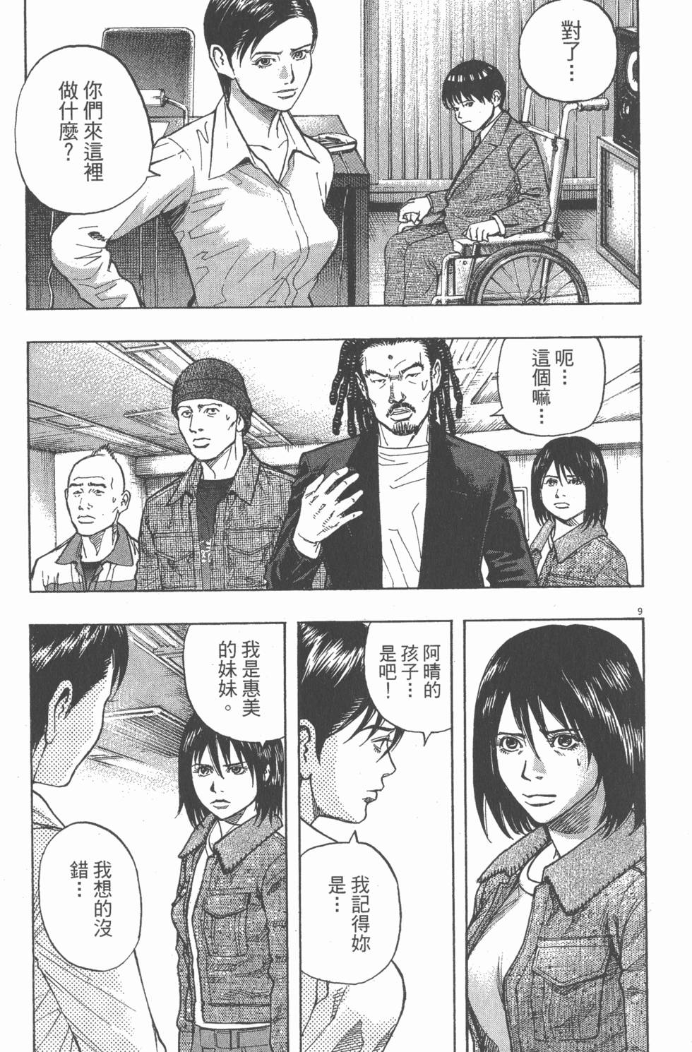 第67页