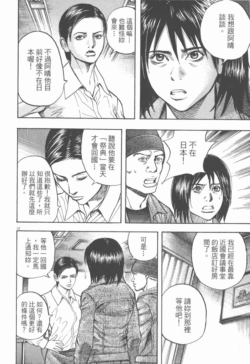 第68页