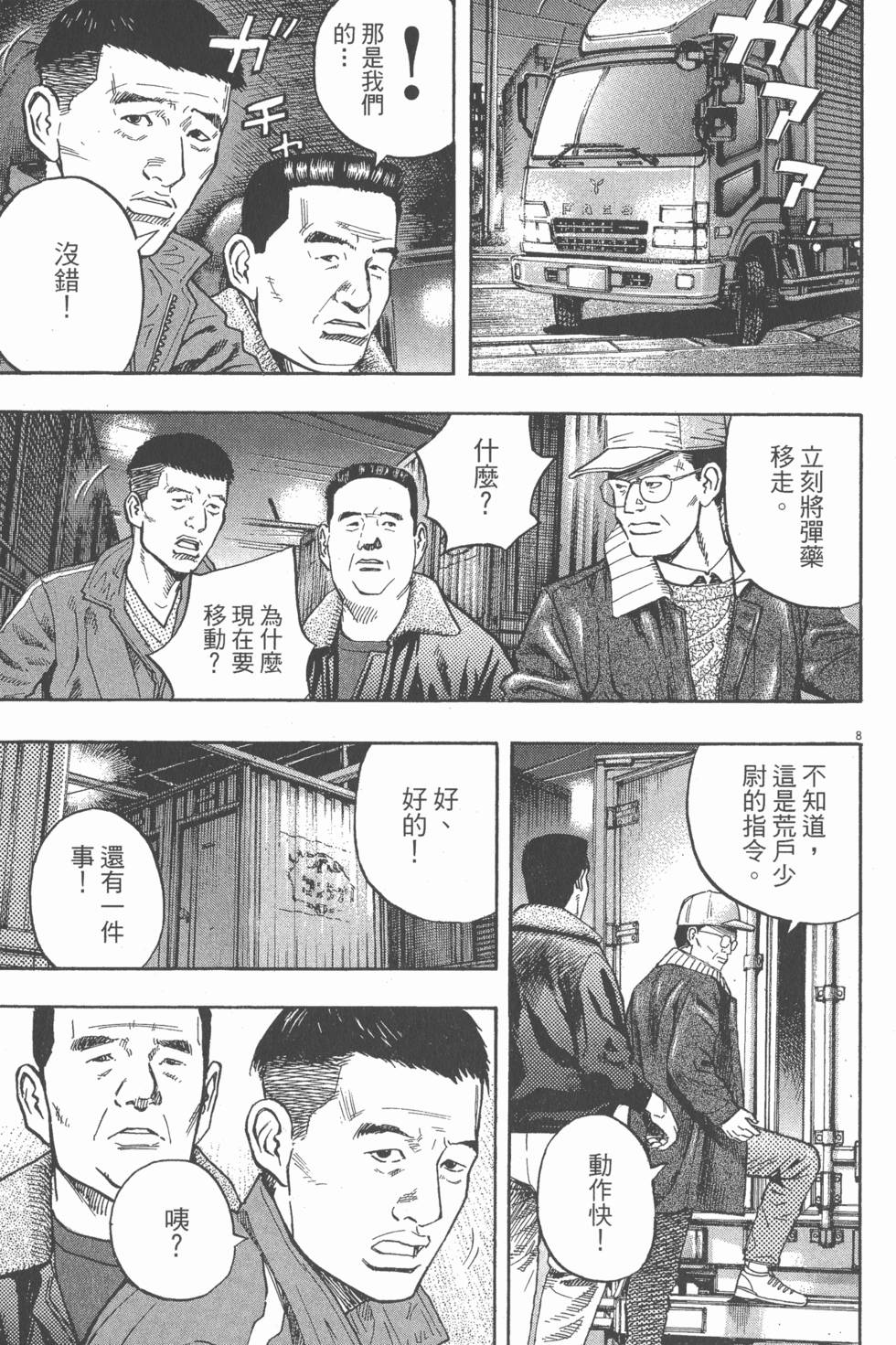 第103页
