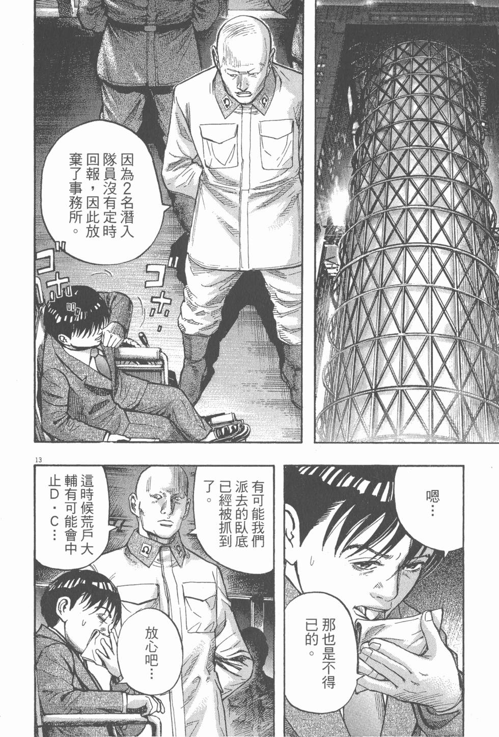 第108页