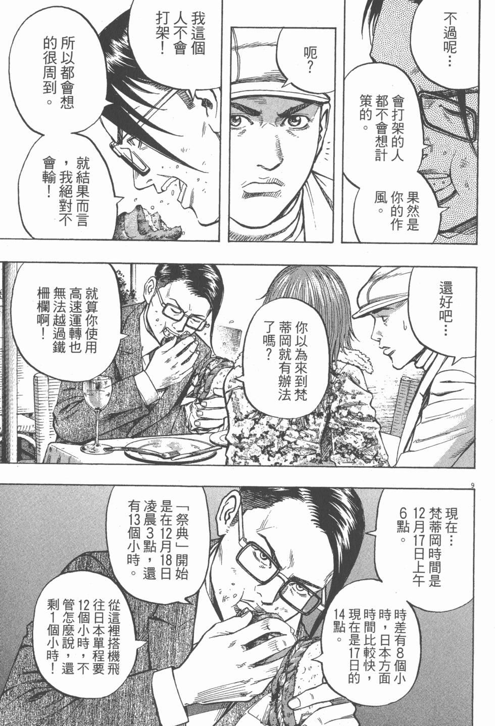 第123页