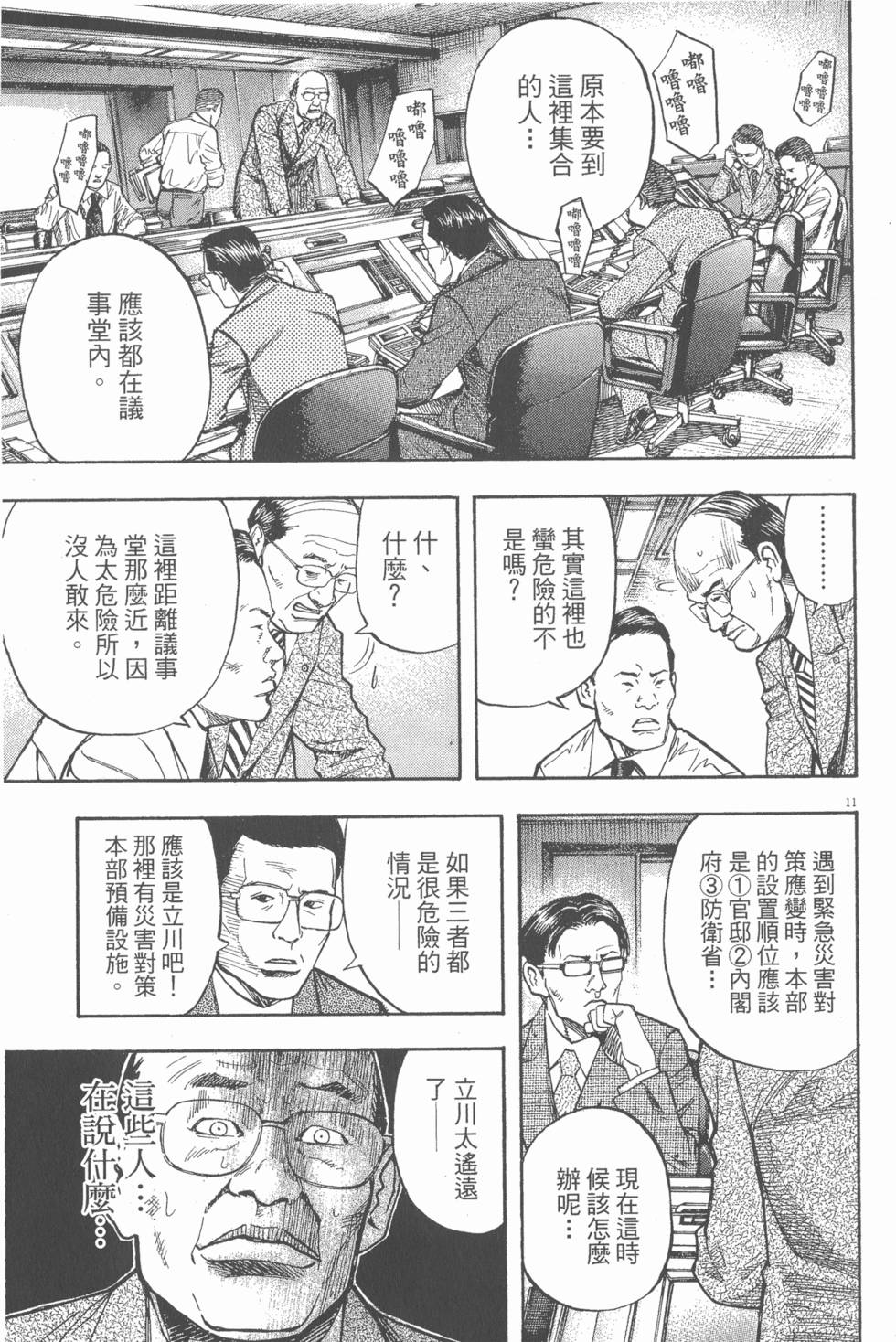 第67页