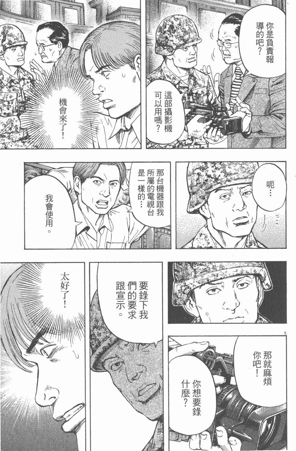 第101页