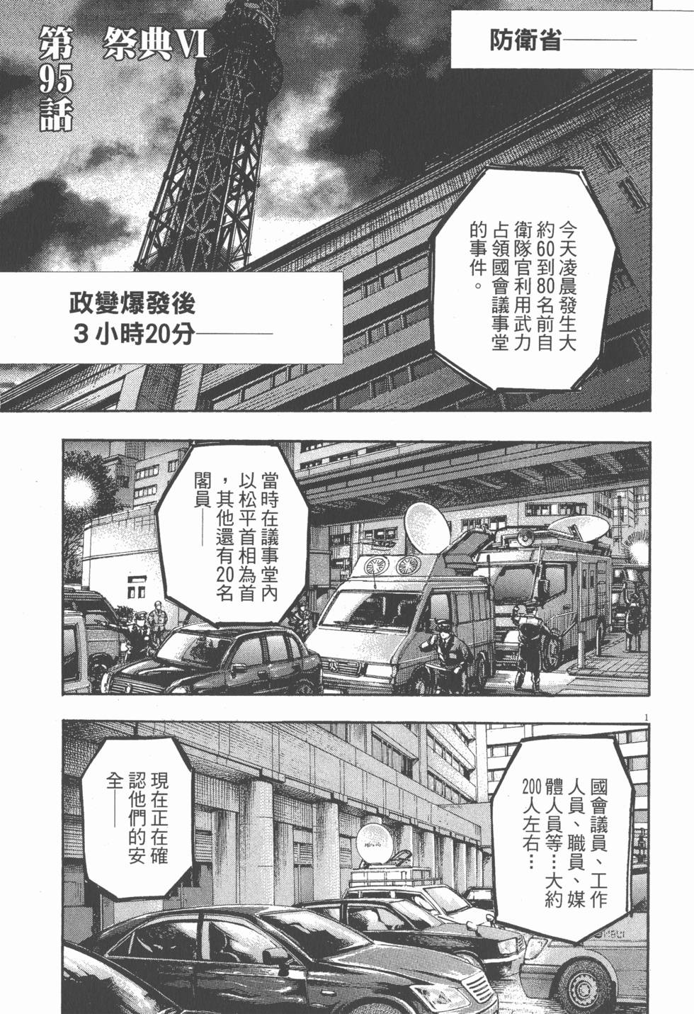 第111页