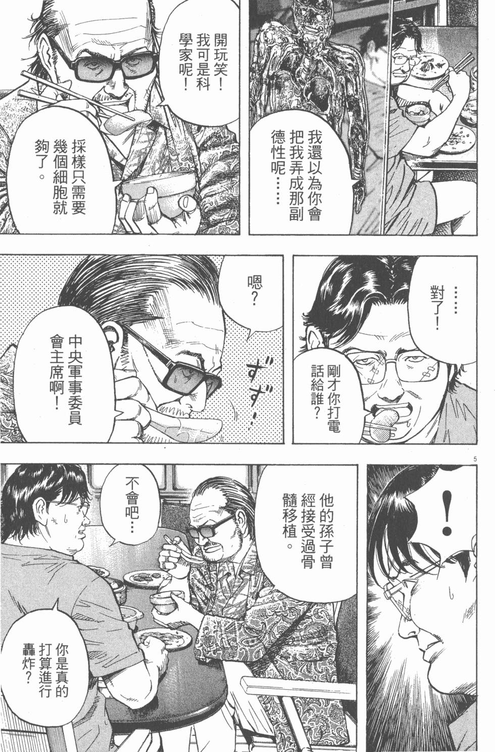 第133页