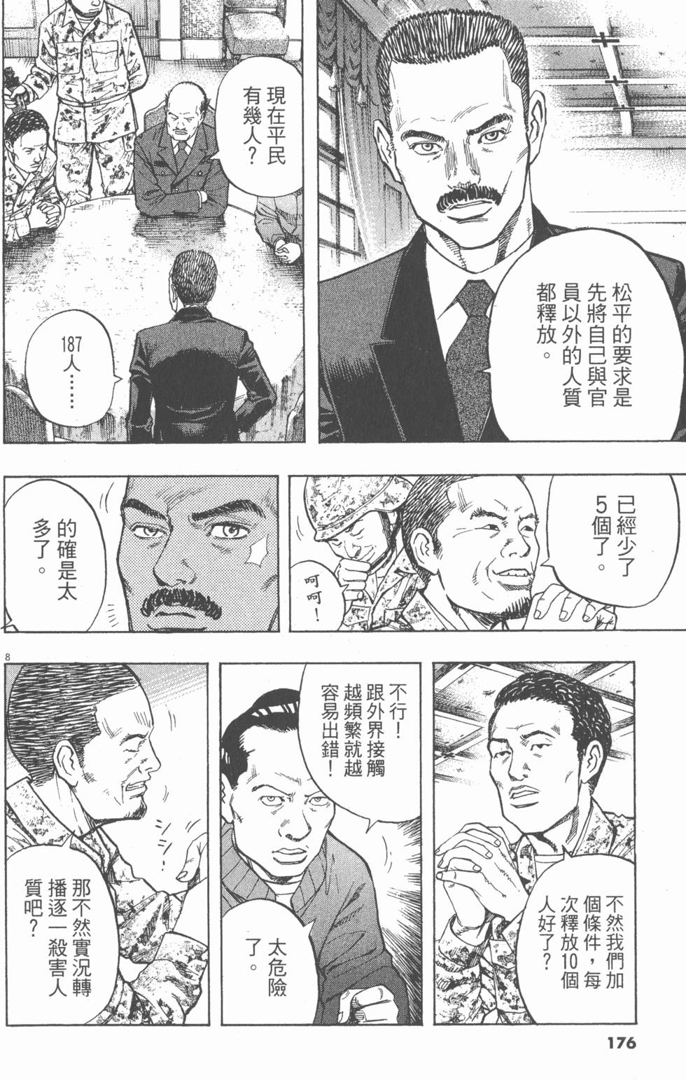 第172页