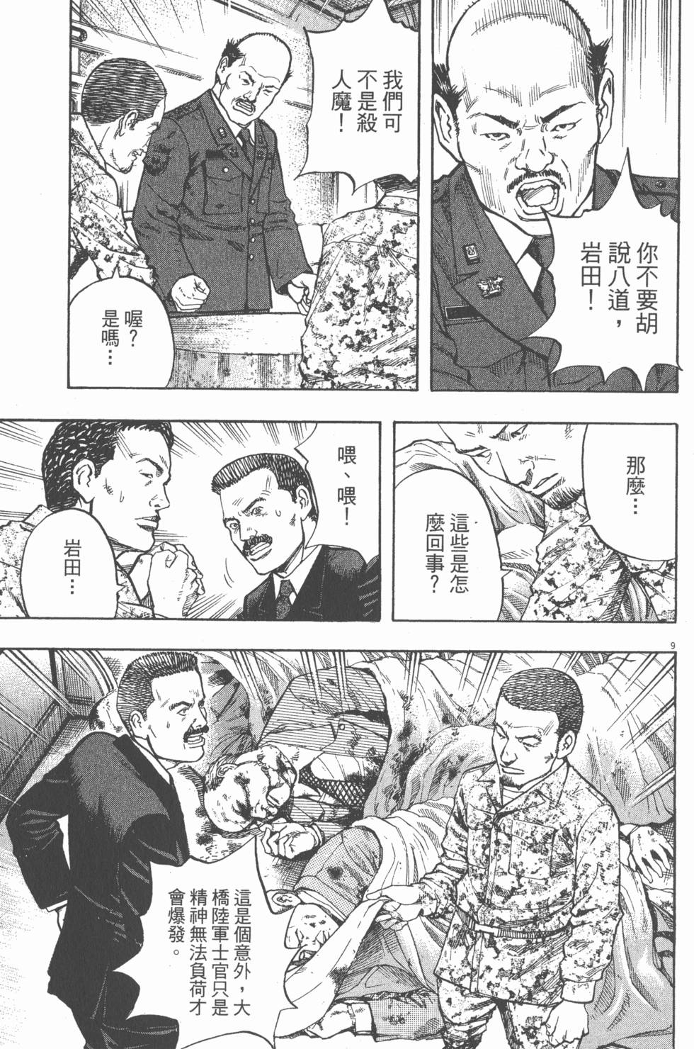 第173页