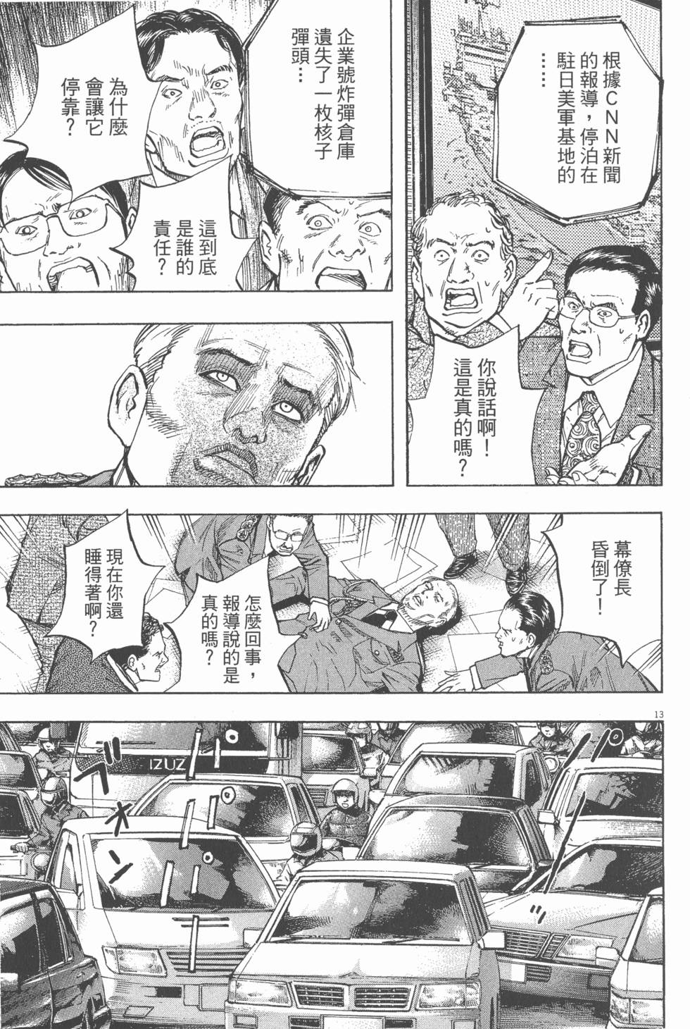 第111页