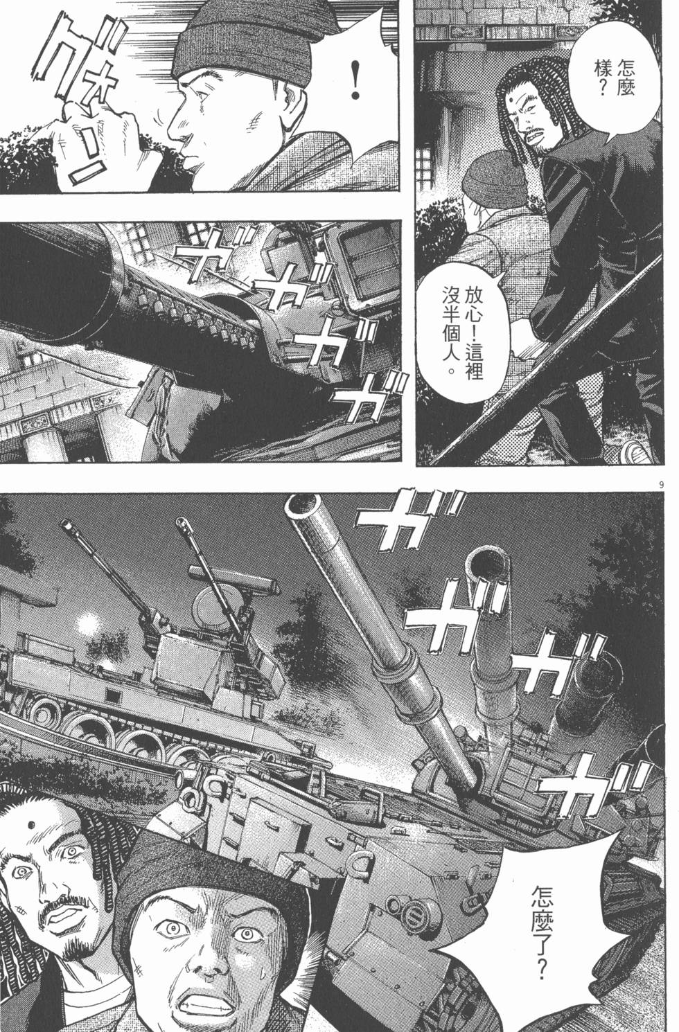 第161页