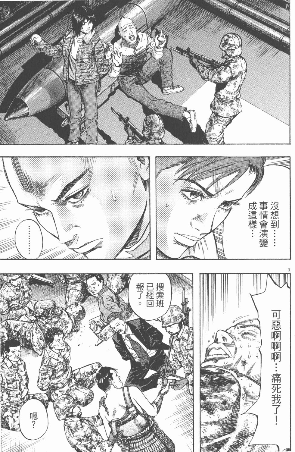 第173页