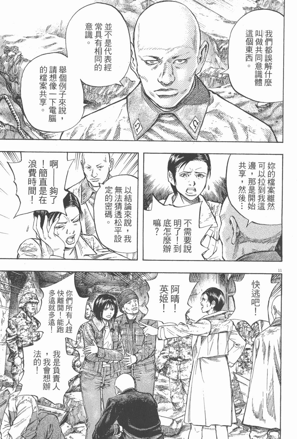 第67页