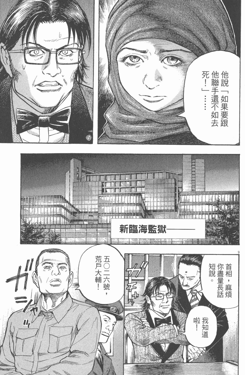 第101页