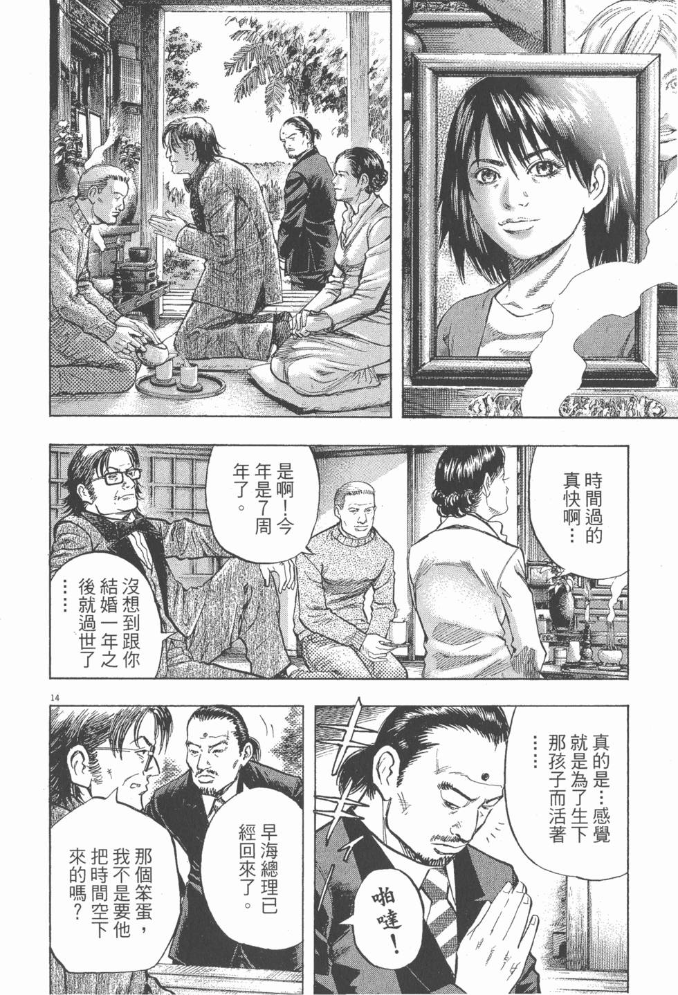 第106页