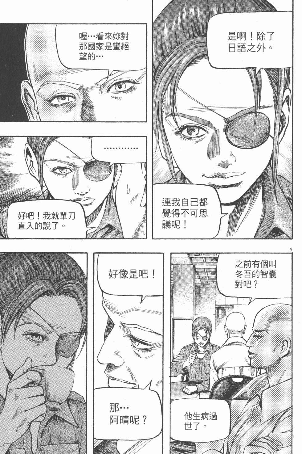 第119页