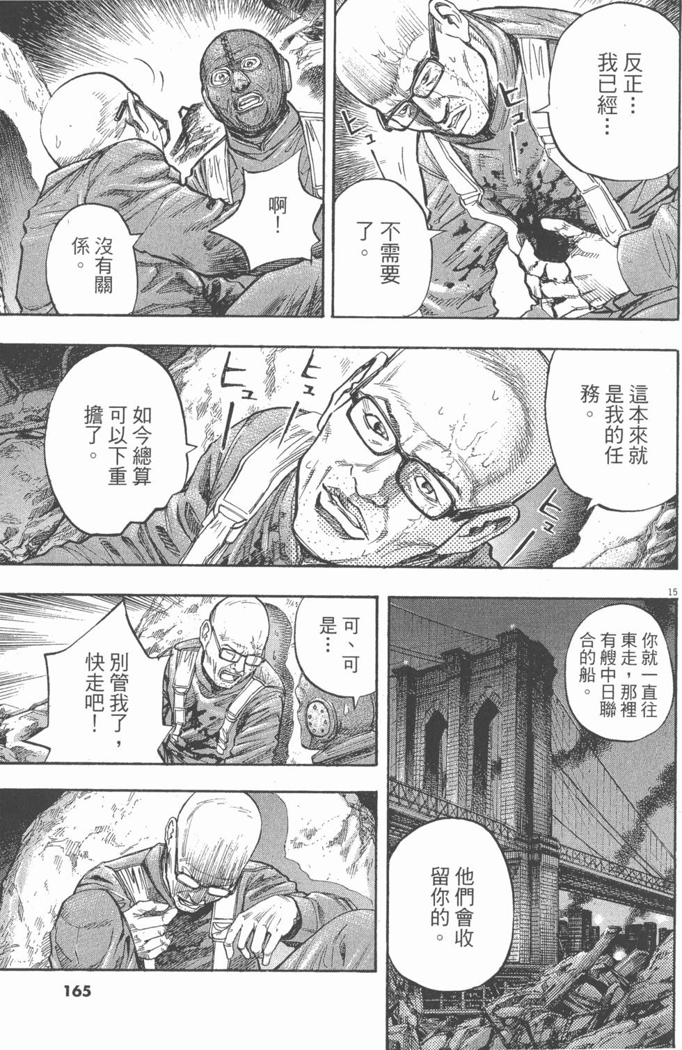 第161页