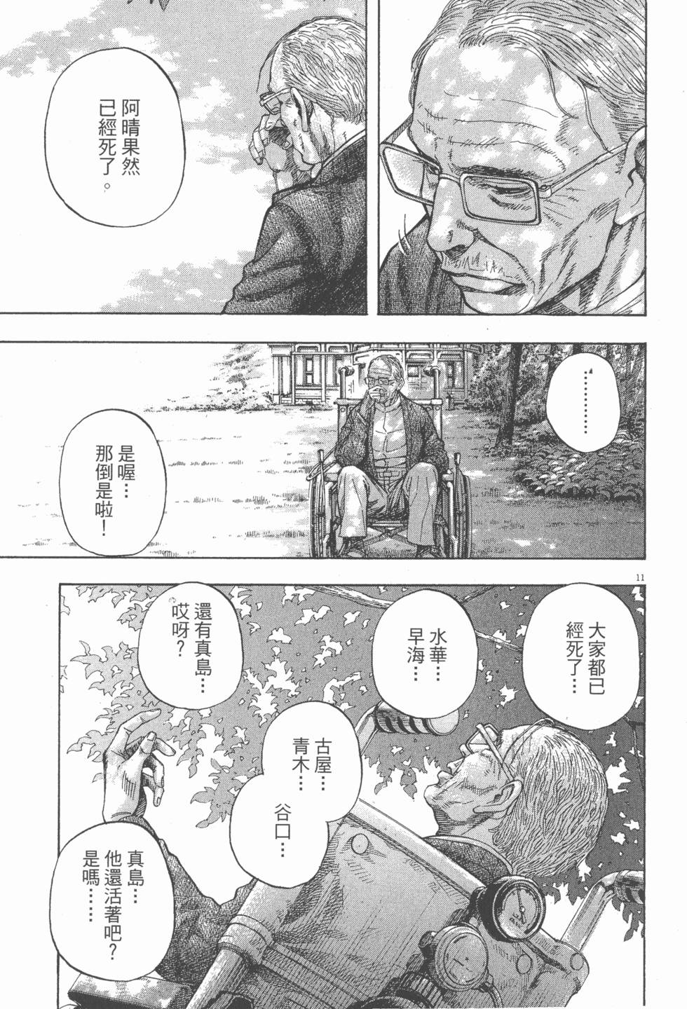 第193页