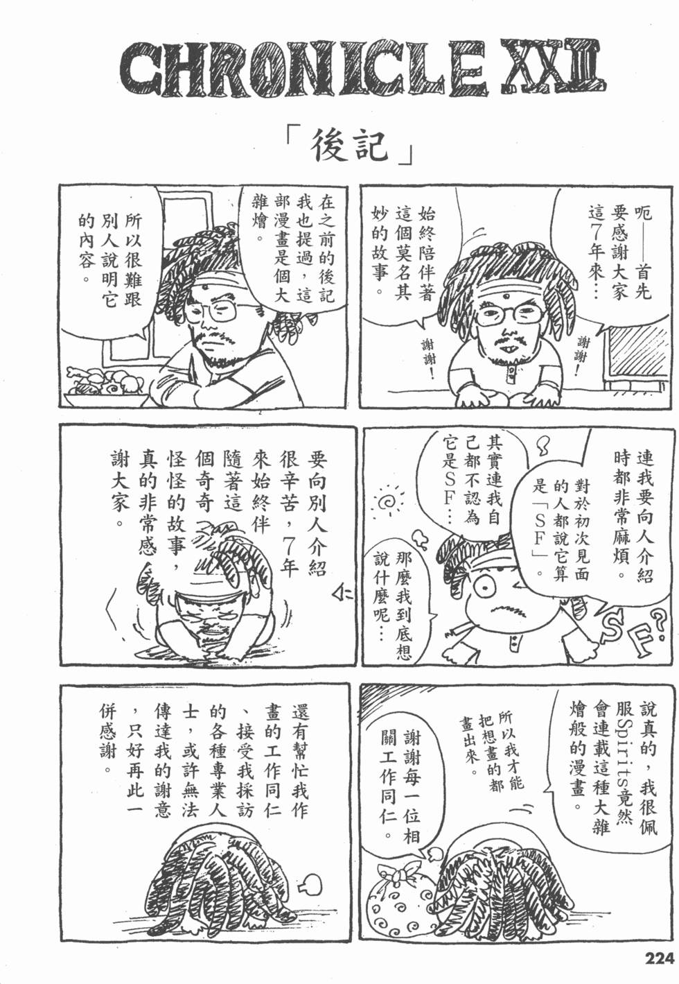第219页