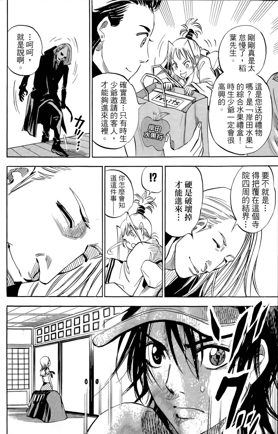第73页