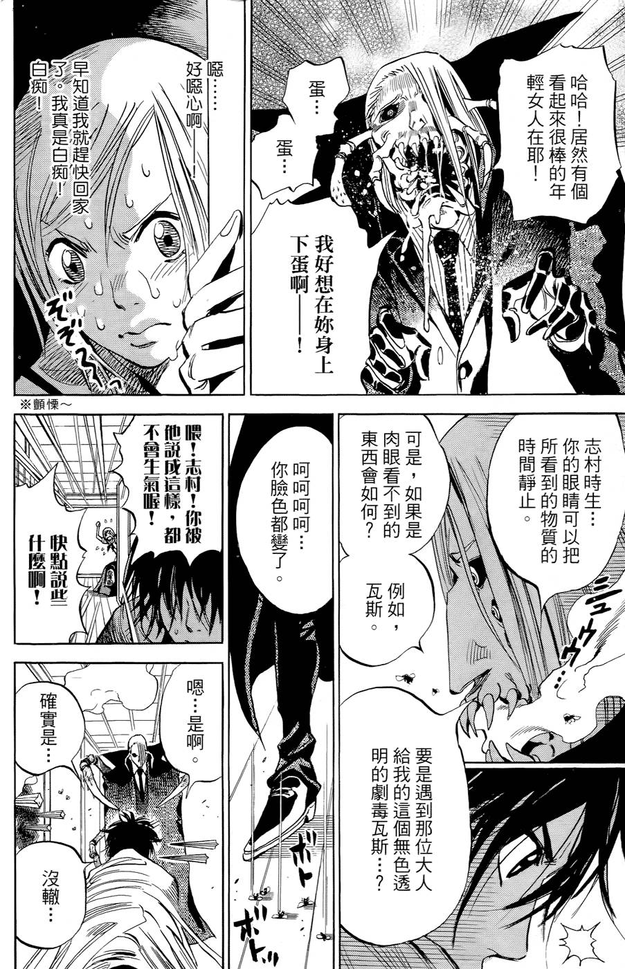 第88页