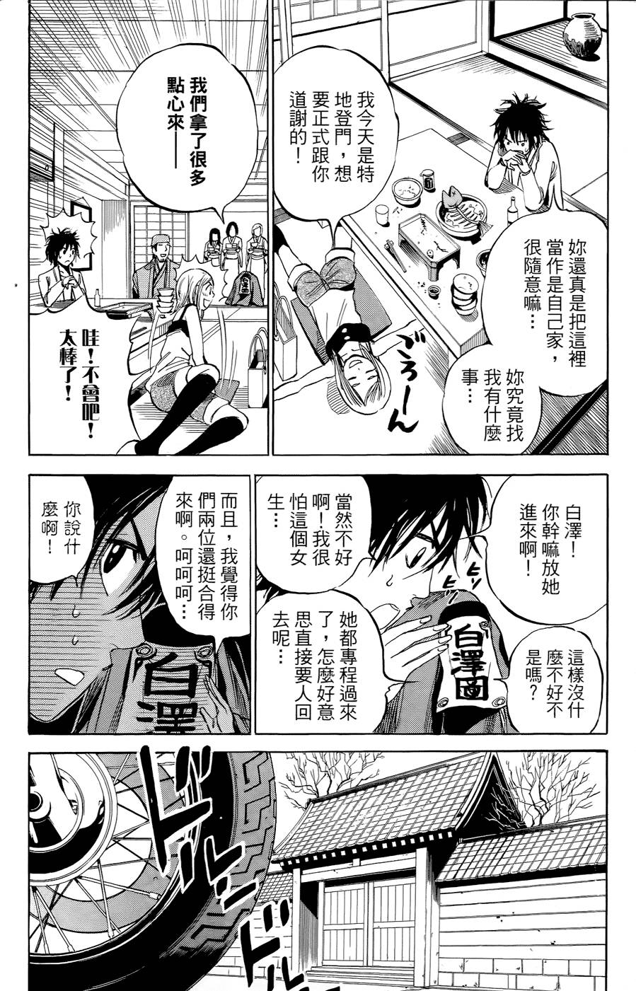 第111页
