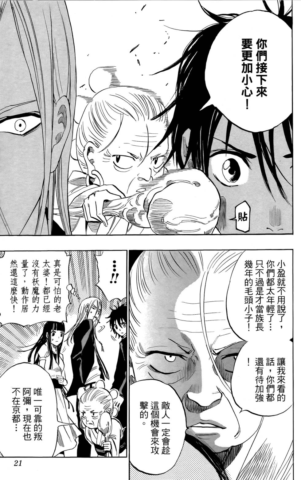 第17页