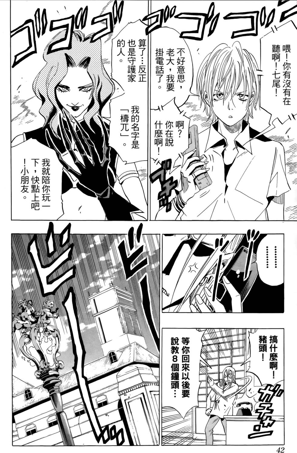 第38页