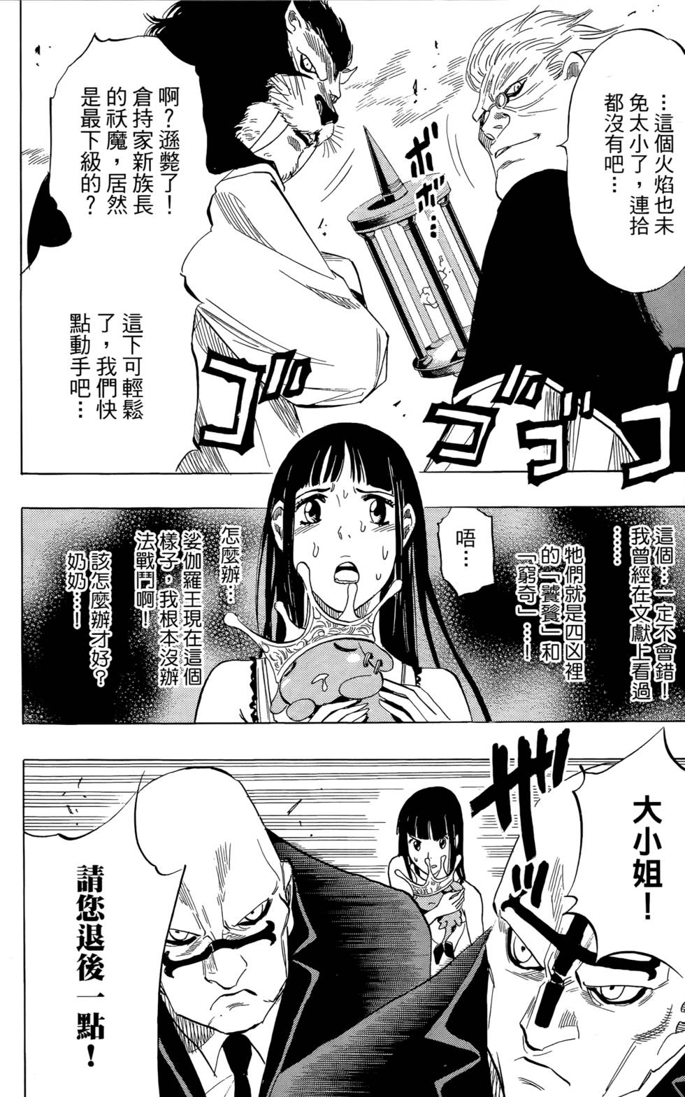 第40页