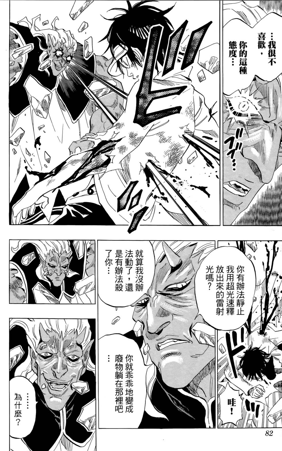 第78页