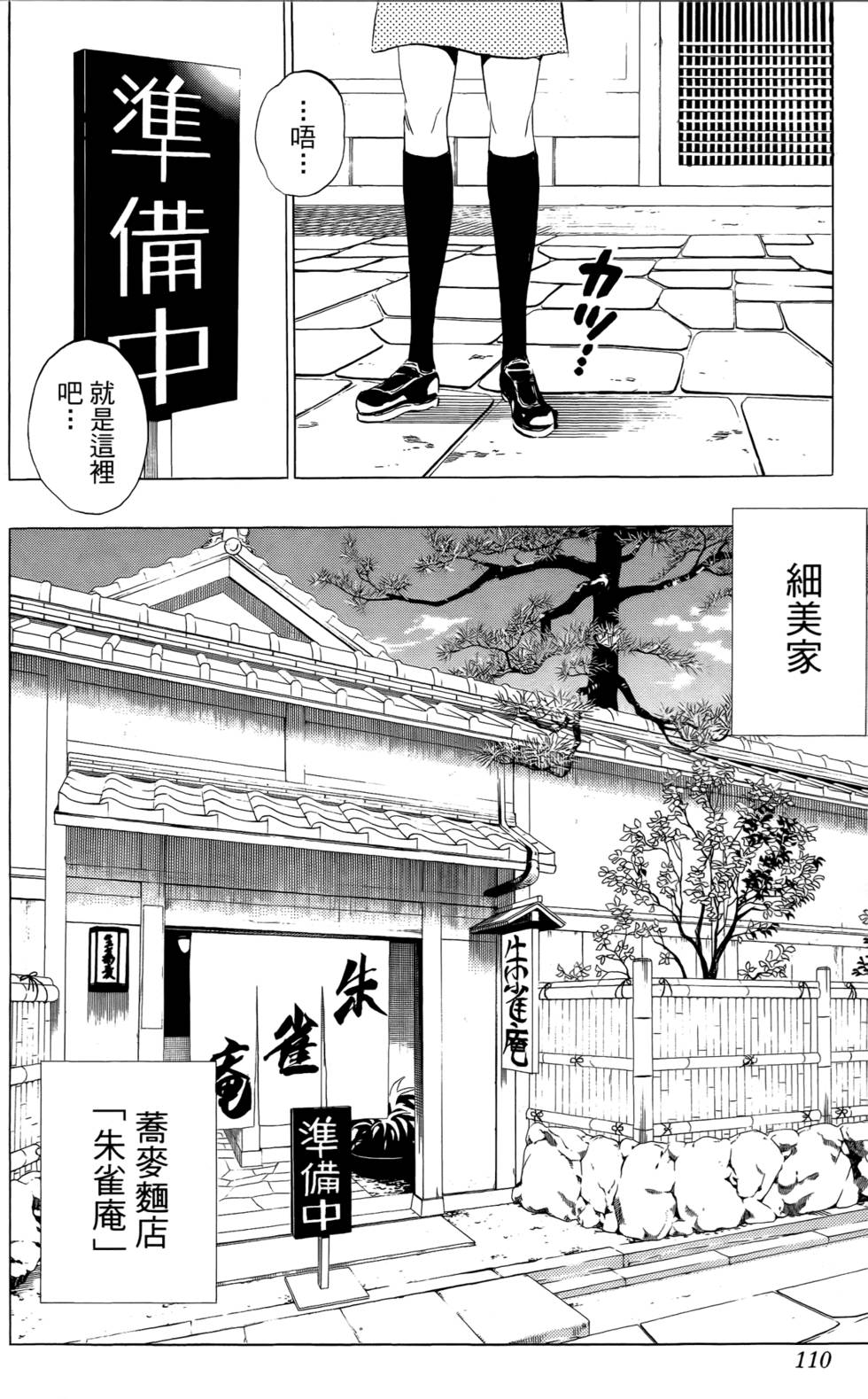 第106页