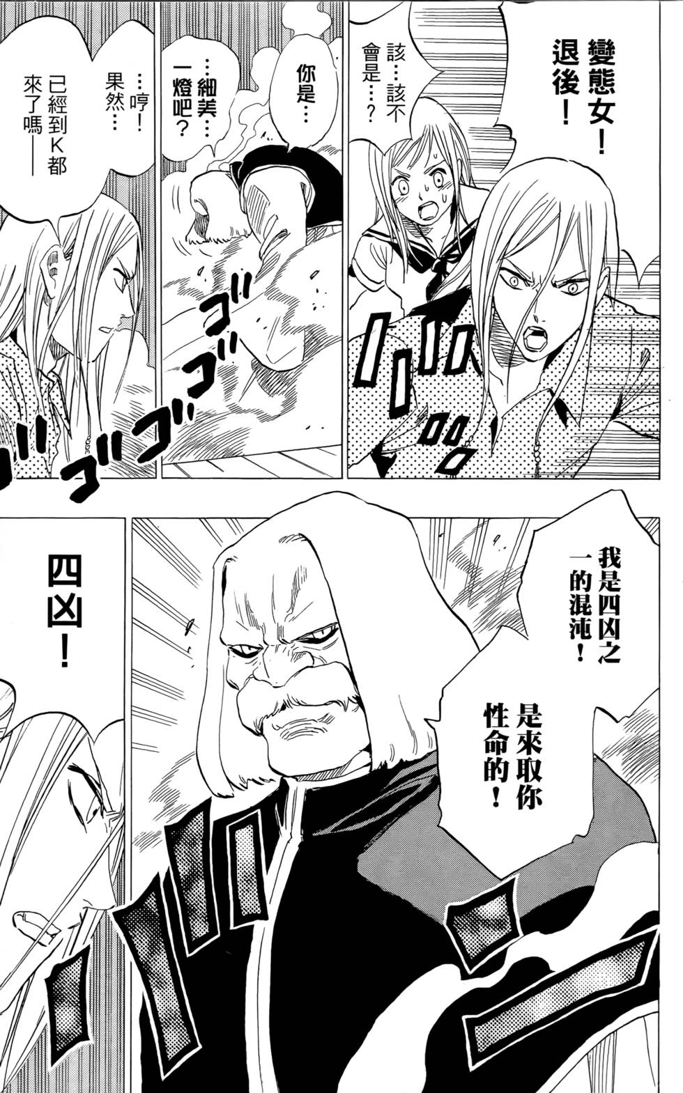 第111页
