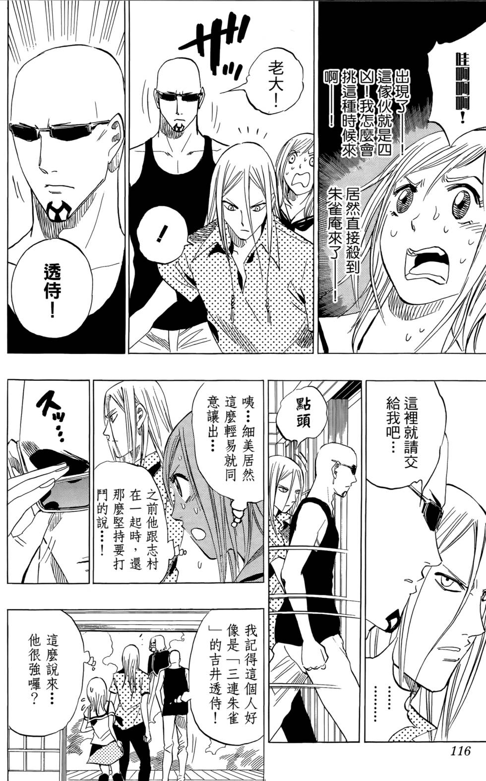第112页