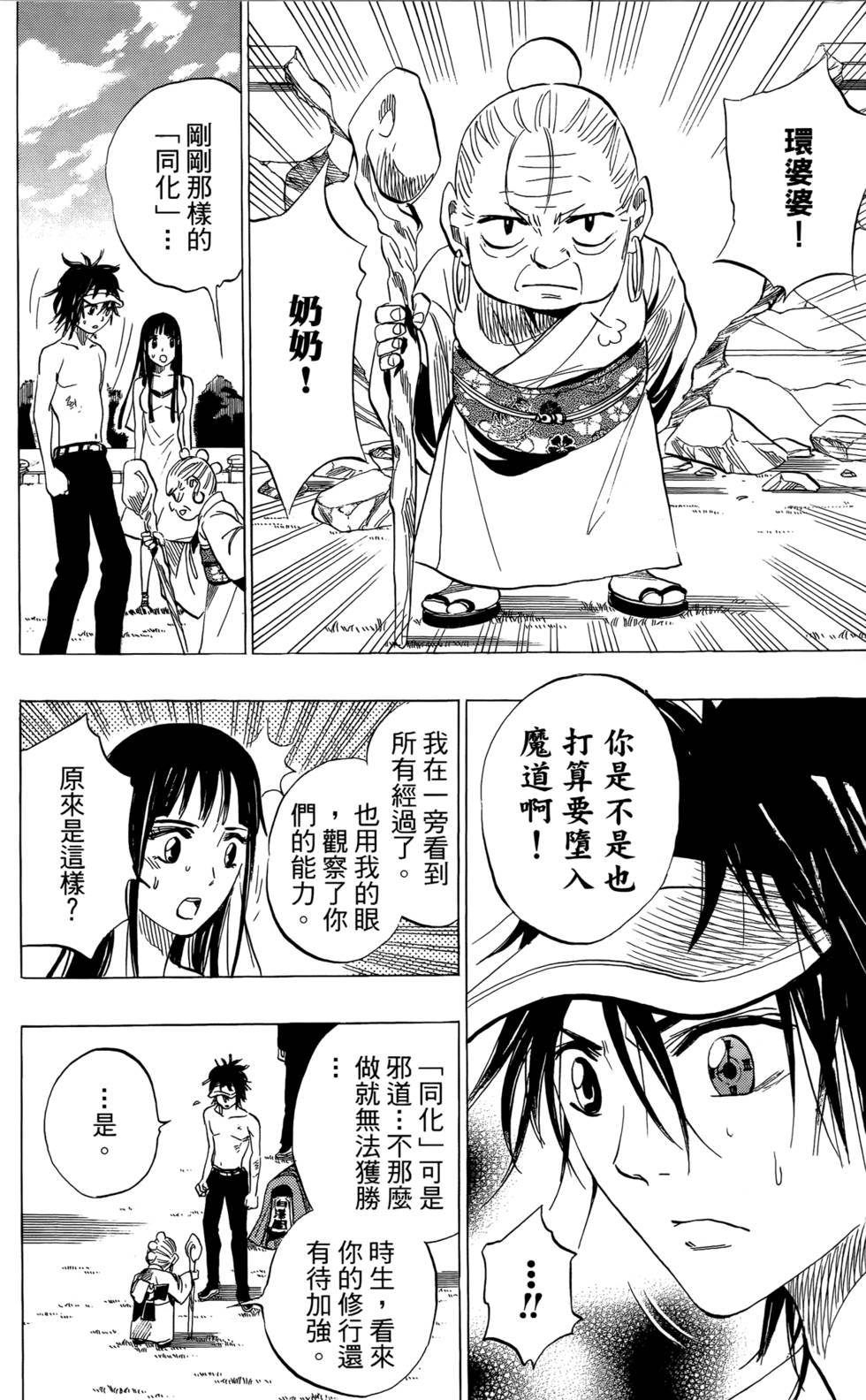 第116页
