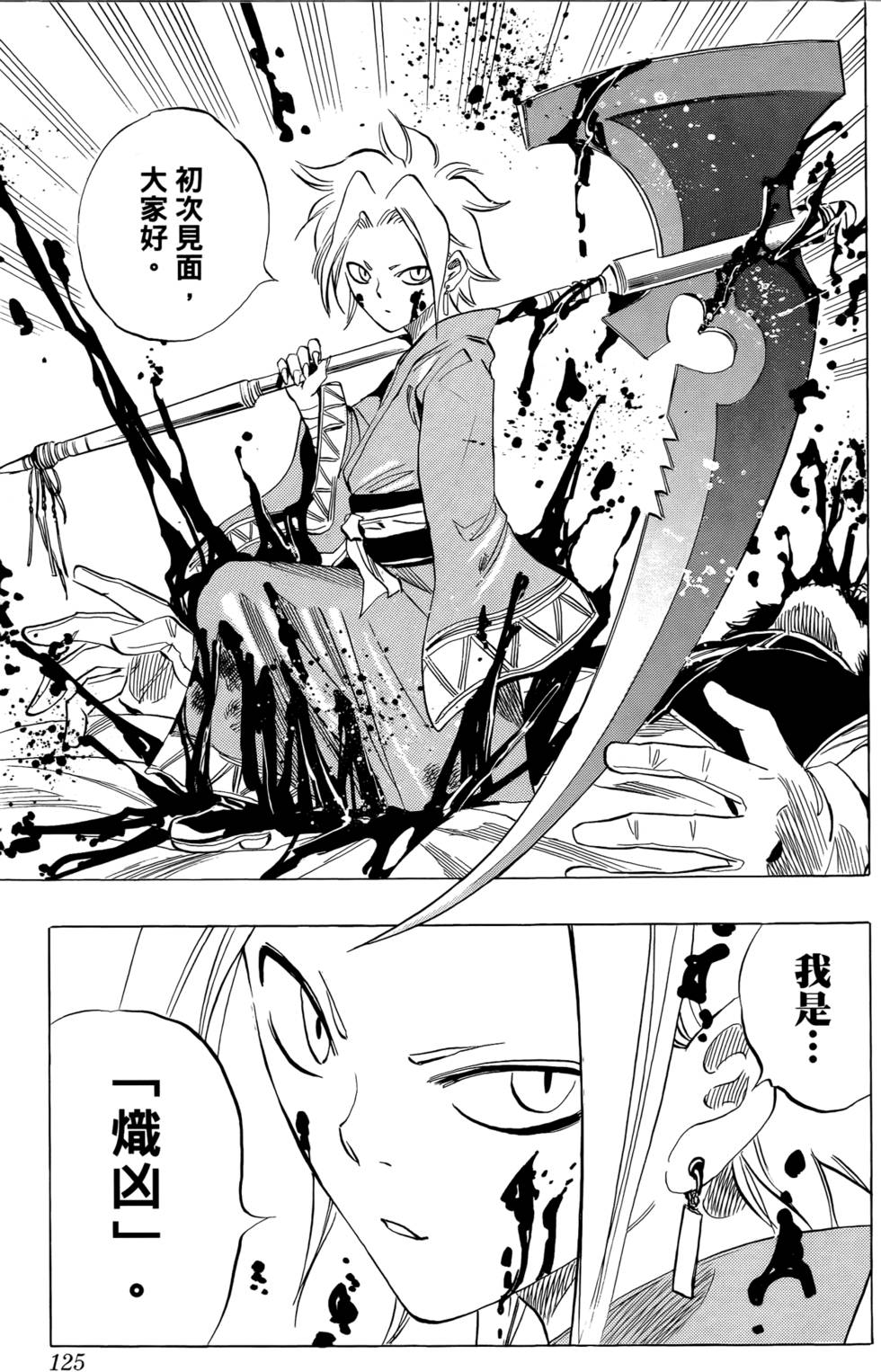 第121页