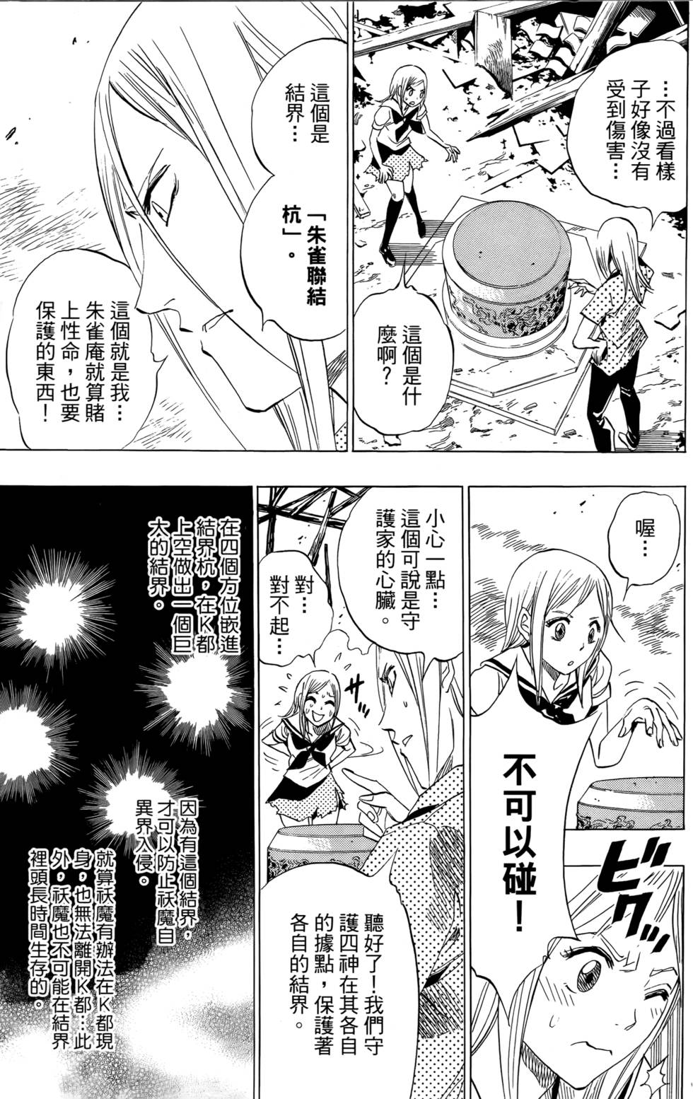 第147页