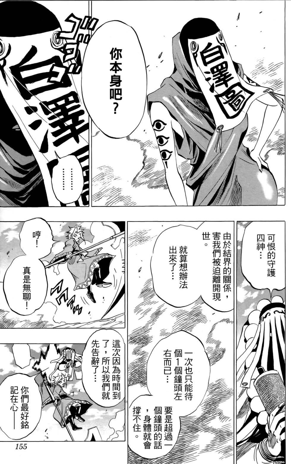 第151页