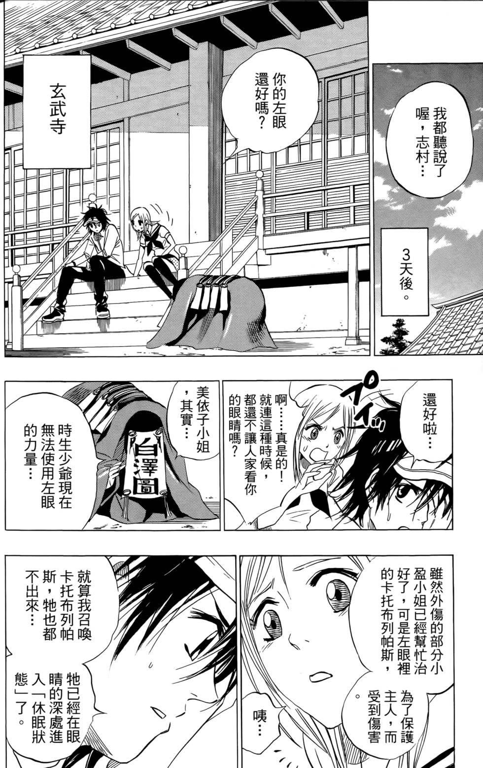 第154页