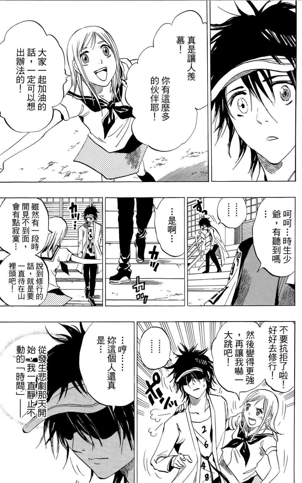 第161页