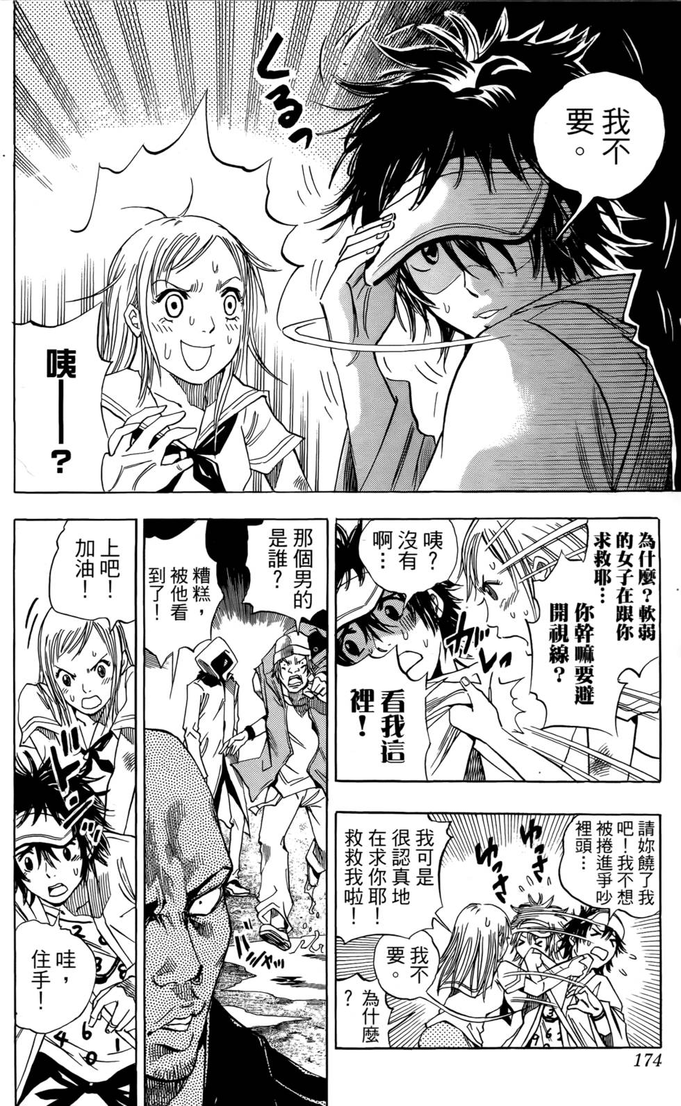 第170页